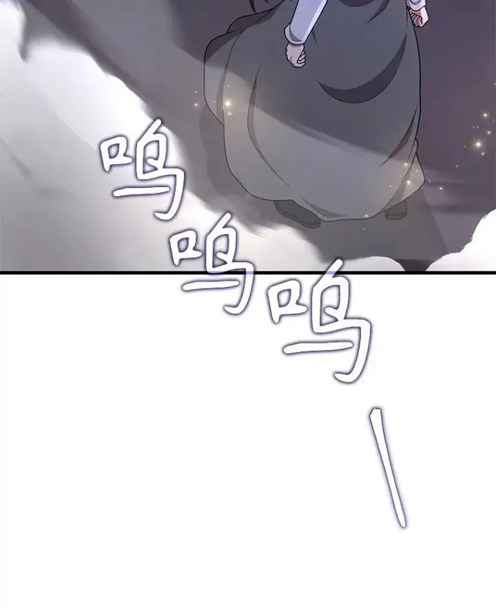 漫画《神级英雄们的继承者》42.觉醒体第151张图