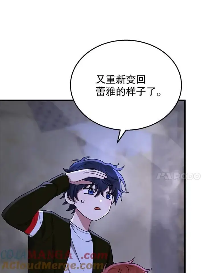 漫画《神级英雄们的继承者》42.觉醒体第153张图