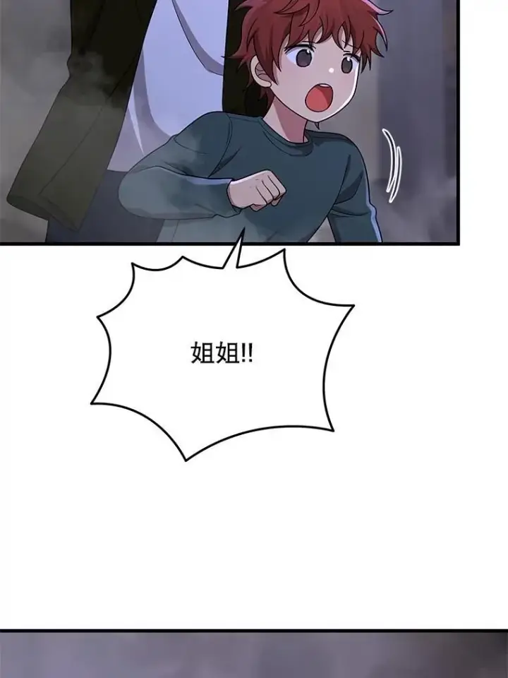 漫画《神级英雄们的继承者》42.觉醒体第154张图