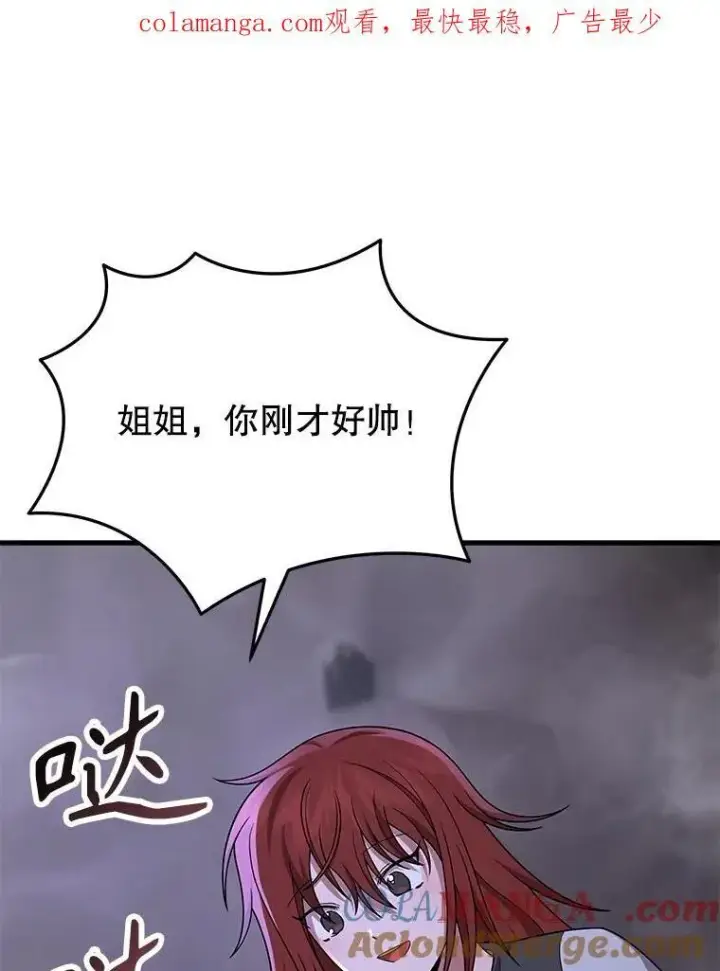 漫画《神级英雄们的继承者》42.觉醒体第161张图