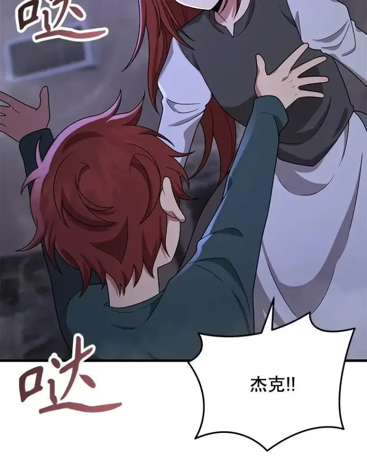 漫画《神级英雄们的继承者》42.觉醒体第162张图