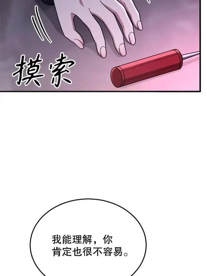 漫画《神级英雄们的继承者》42.觉醒体第39张图