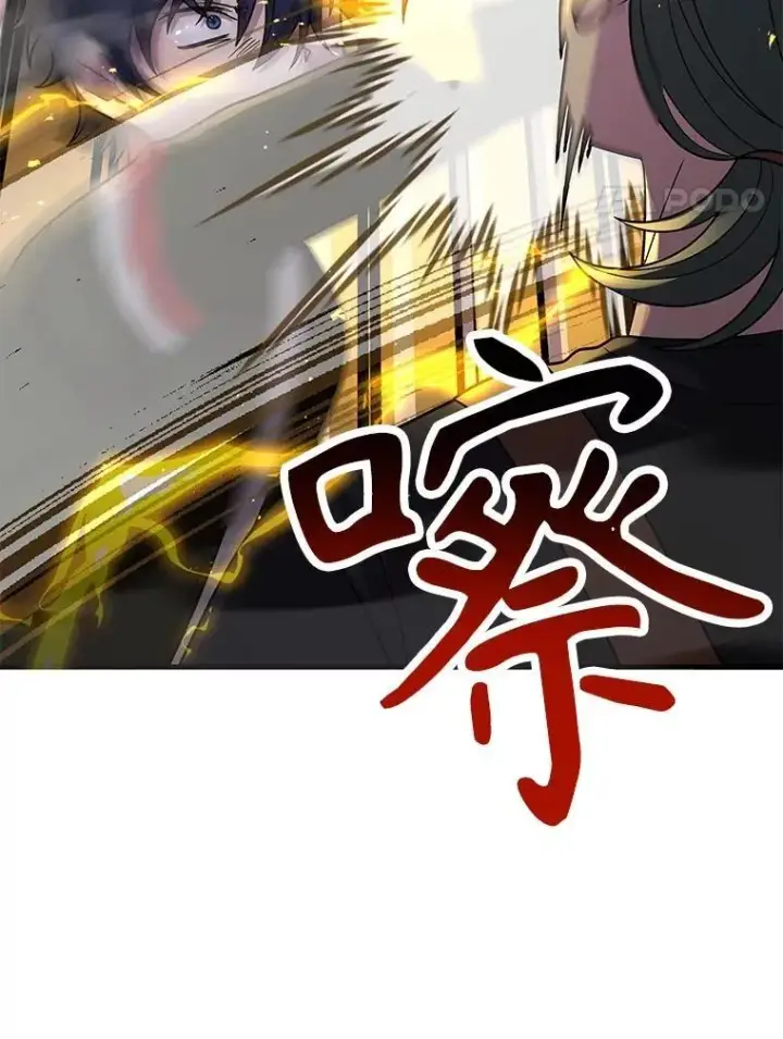 漫画《神级英雄们的继承者》42.觉醒体第4张图