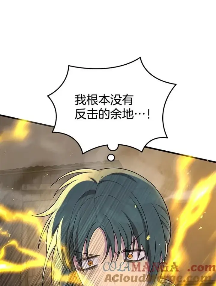 漫画《神级英雄们的继承者》42.觉醒体第5张图