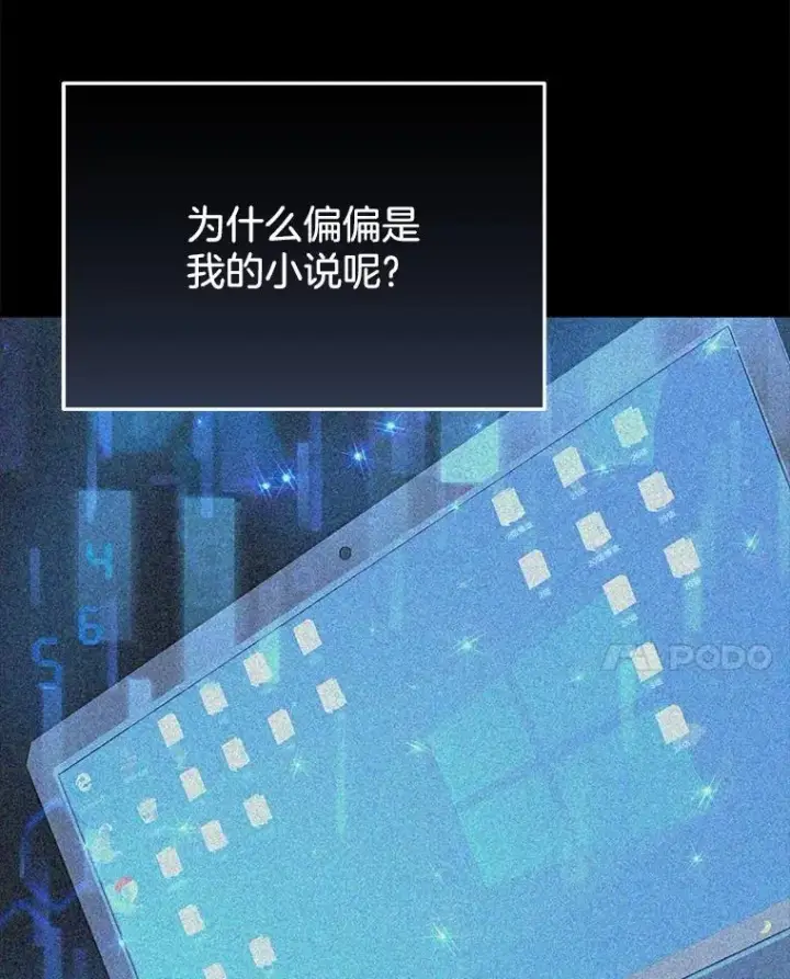 漫画《神级英雄们的继承者》42.觉醒体第78张图