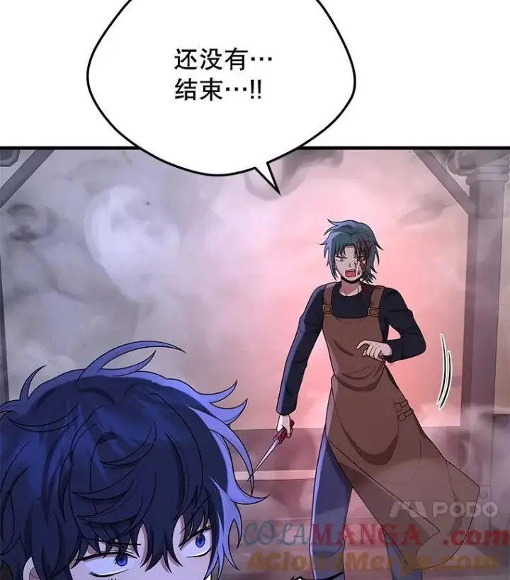 漫画《神级英雄们的继承者》42.觉醒体第85张图