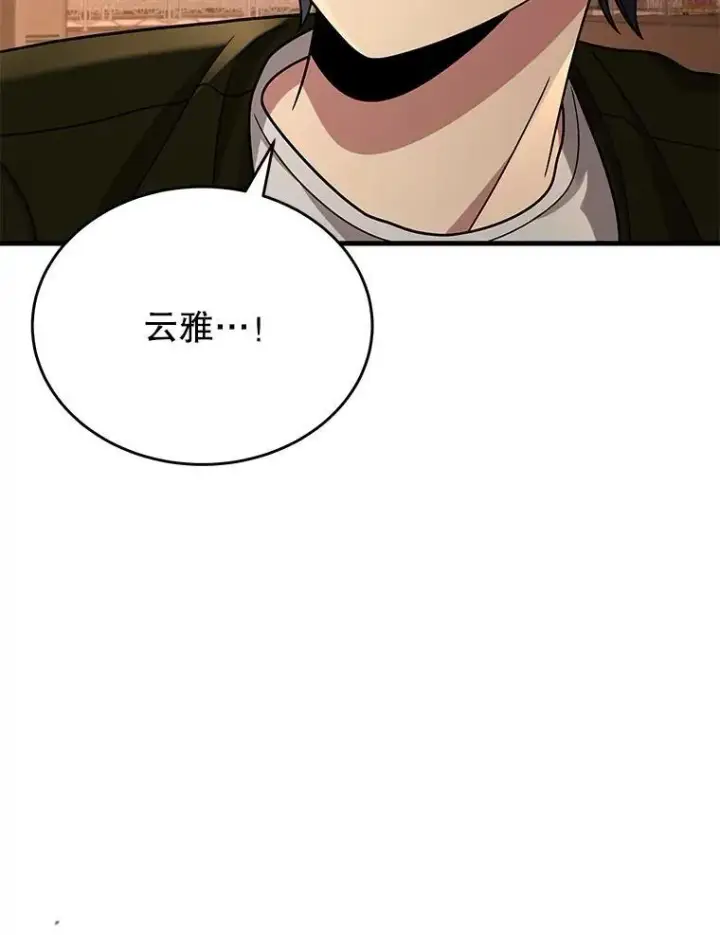 漫画《神级英雄们的继承者》43.出塔第107张图