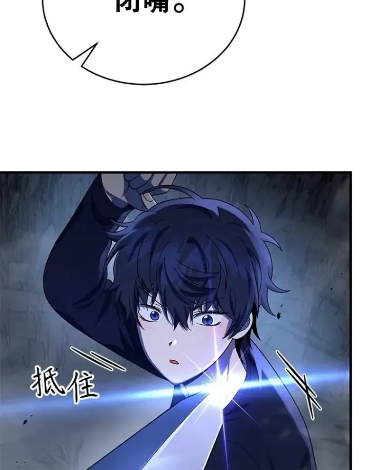 漫画《神级英雄们的继承者》43.出塔第156张图