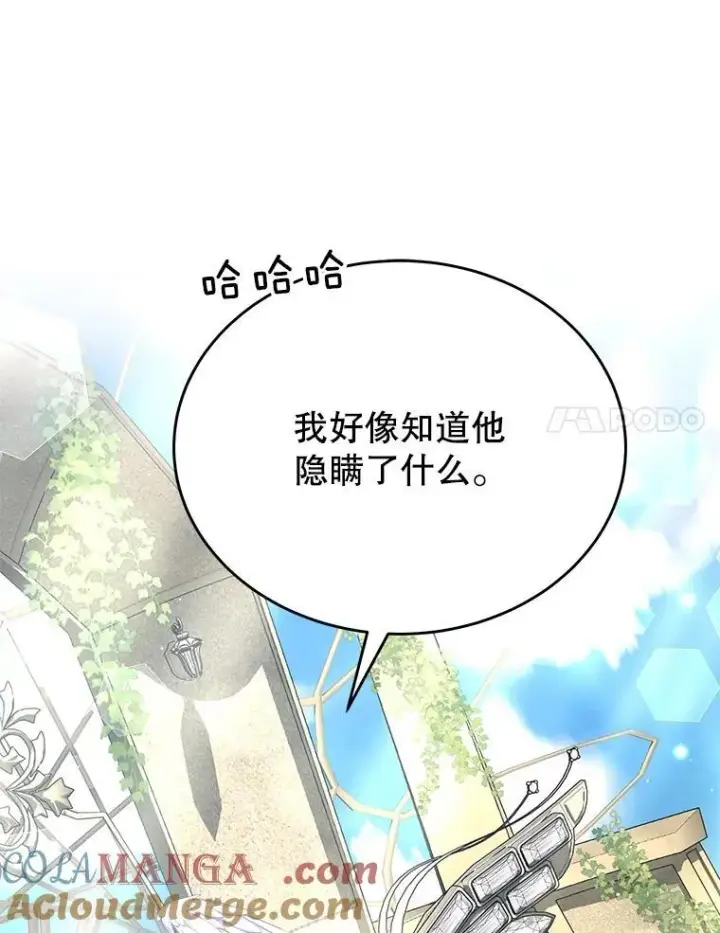 漫画《神级英雄们的继承者》44.如神所说第101张图