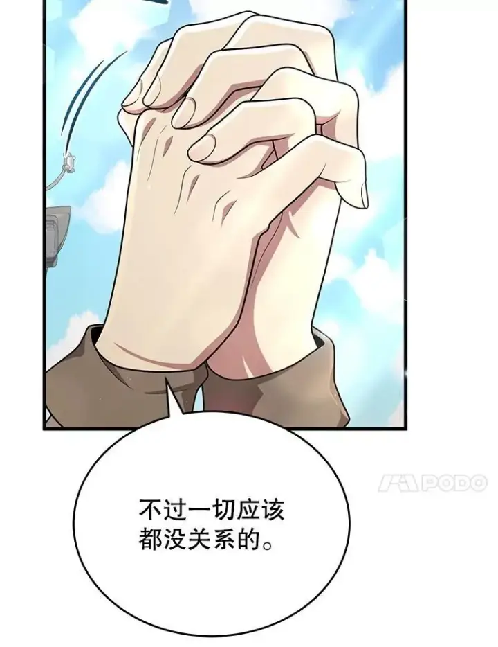 漫画《神级英雄们的继承者》44.如神所说第104张图