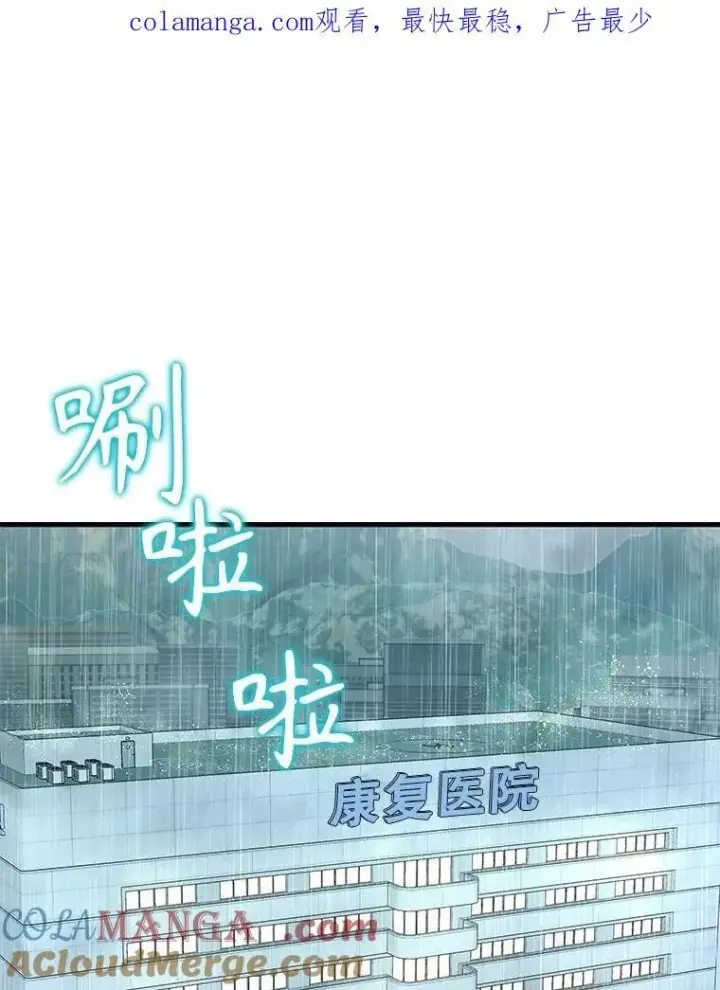 漫画《神级英雄们的继承者》44.如神所说第144张图