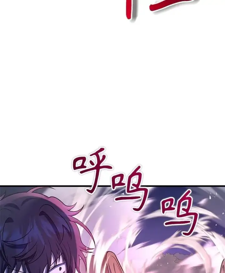 漫画《神级英雄们的继承者》44.如神所说第16张图