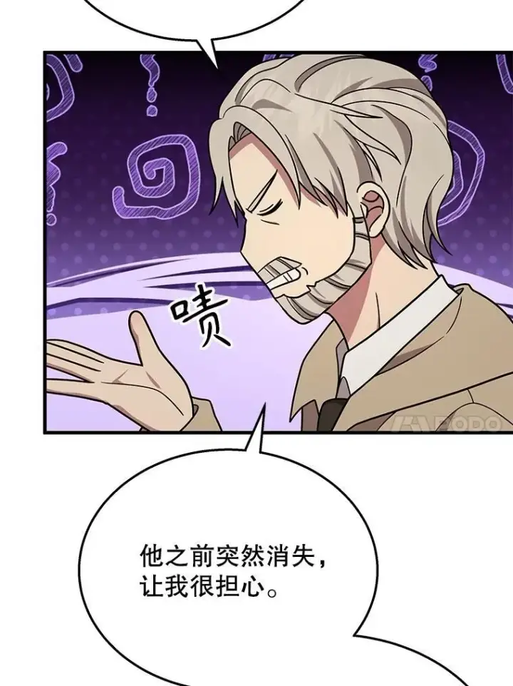 漫画《神级英雄们的继承者》45.圣女第142张图