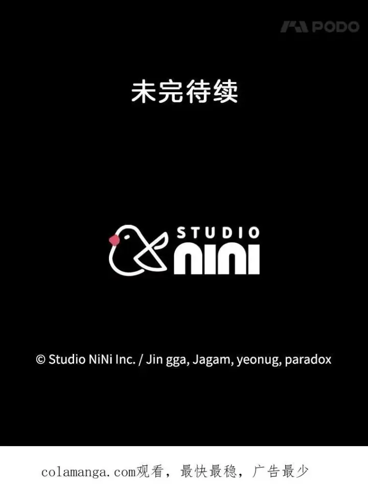 漫画《神级英雄们的继承者》45.圣女第163张图