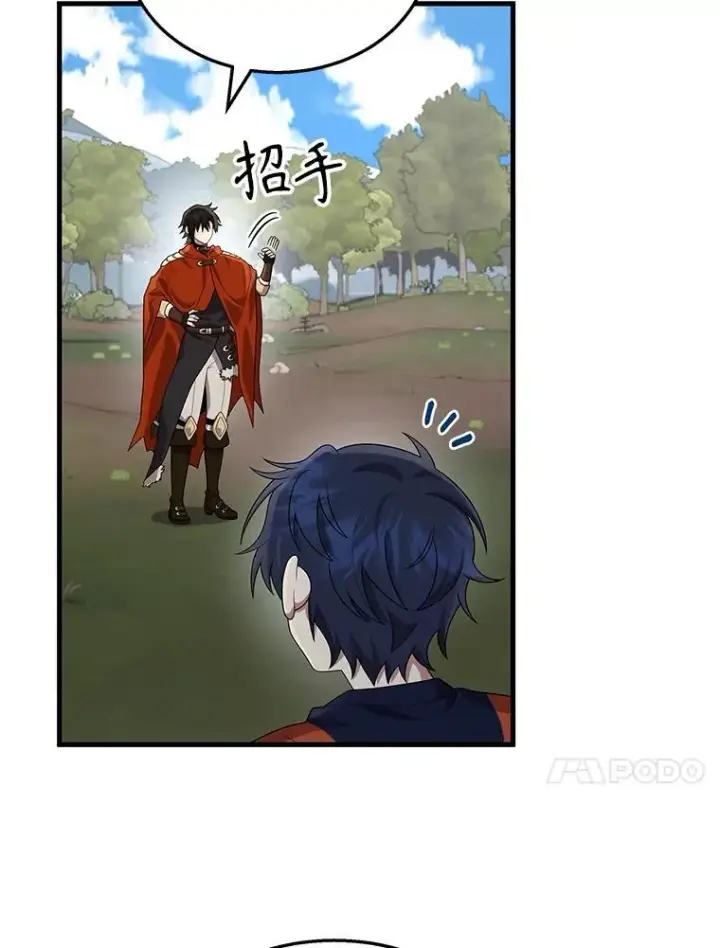 漫画《神级英雄们的继承者》46.艾丹的认可第106张图