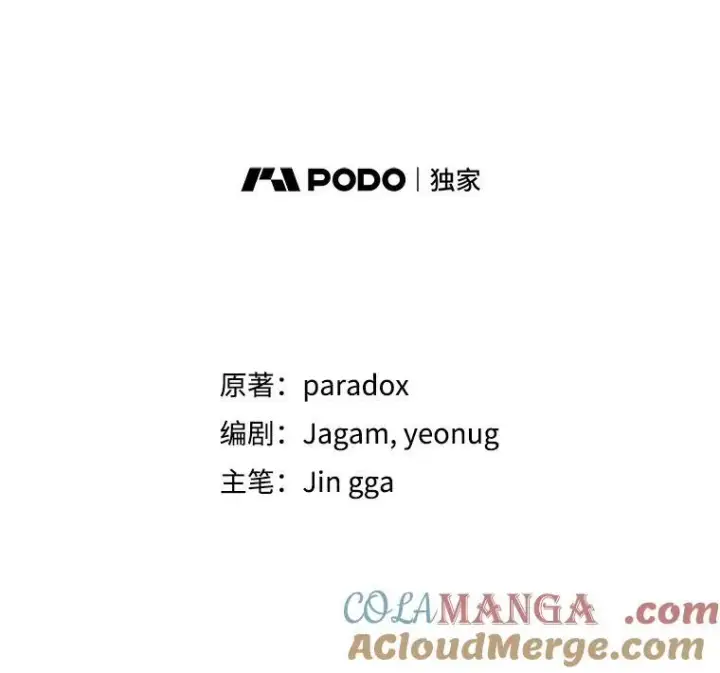漫画《神级英雄们的继承者》47.被推入宝地第33张图