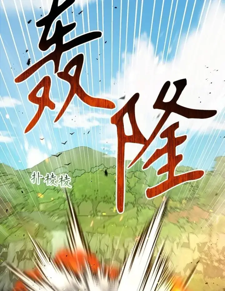 漫画《神级英雄们的继承者》48.魔力石第2张图
