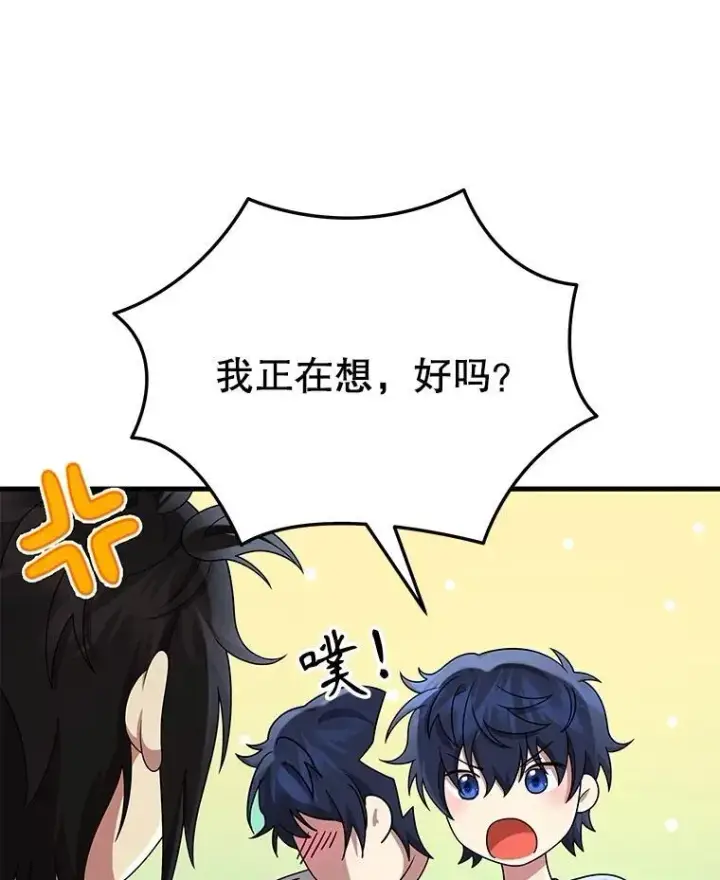 漫画《神级英雄们的继承者》53.创造？第103张图