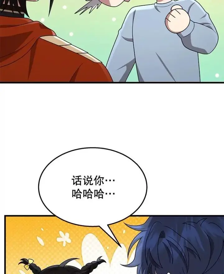 漫画《神级英雄们的继承者》53.创造？第104张图