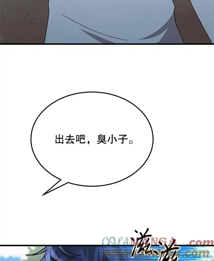 漫画《神级英雄们的继承者》53.创造？第109张图