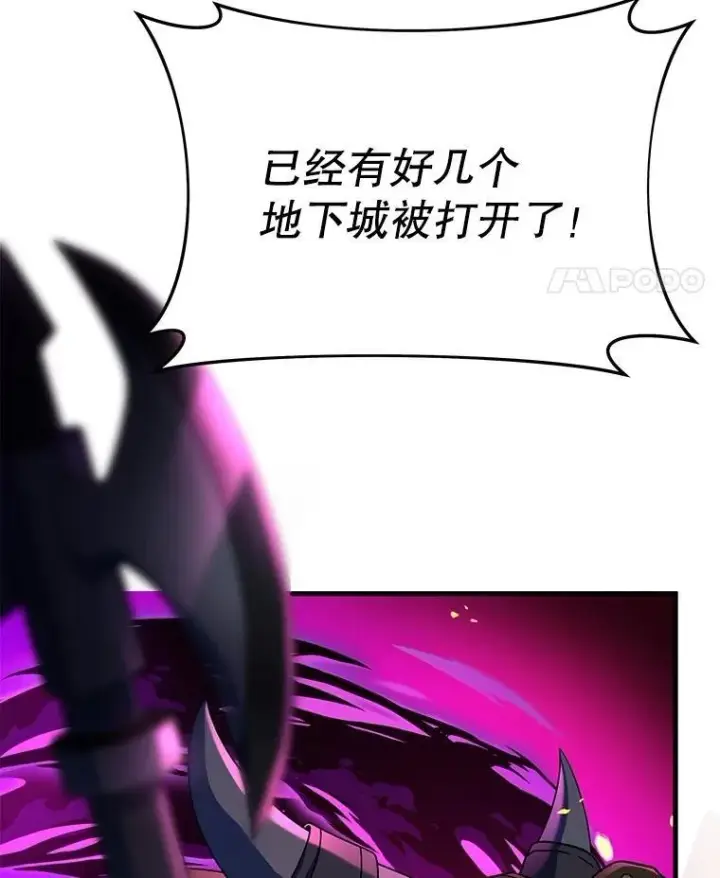 漫画《神级英雄们的继承者》53.创造？第11张图