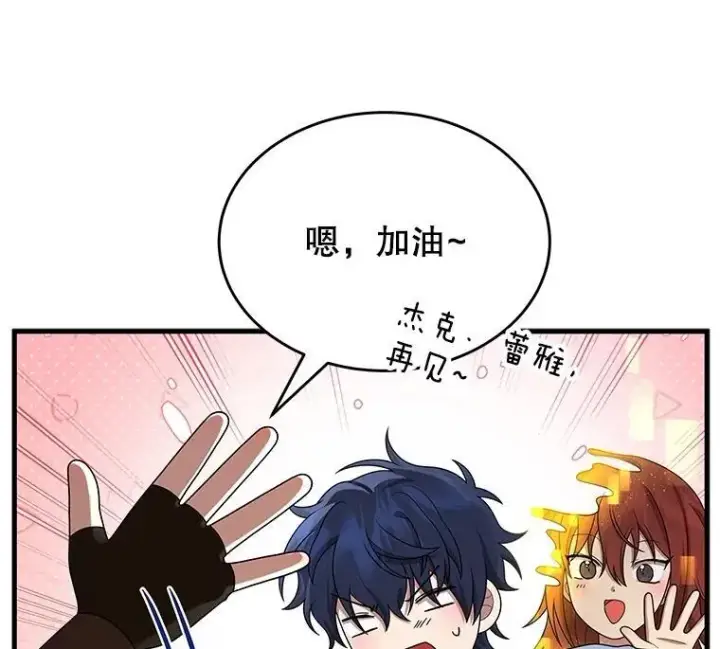 漫画《神级英雄们的继承者》53.创造？第111张图