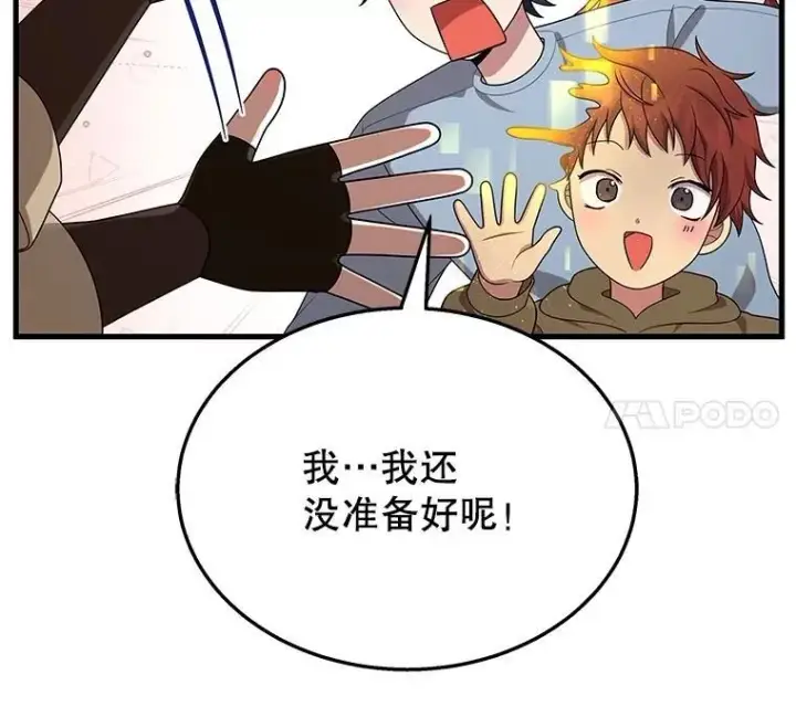 漫画《神级英雄们的继承者》53.创造？第112张图