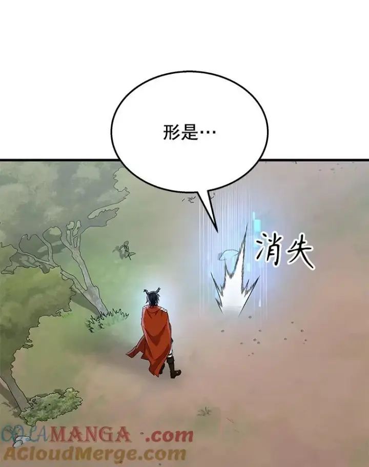 漫画《神级英雄们的继承者》53.创造？第113张图
