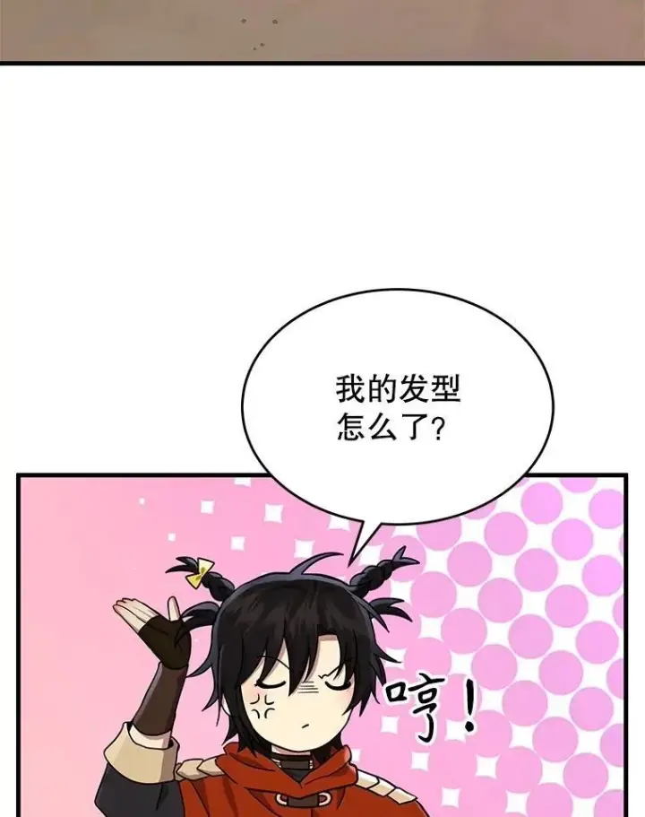 漫画《神级英雄们的继承者》53.创造？第114张图