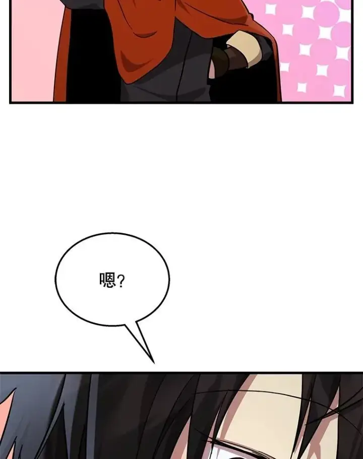 漫画《神级英雄们的继承者》53.创造？第115张图