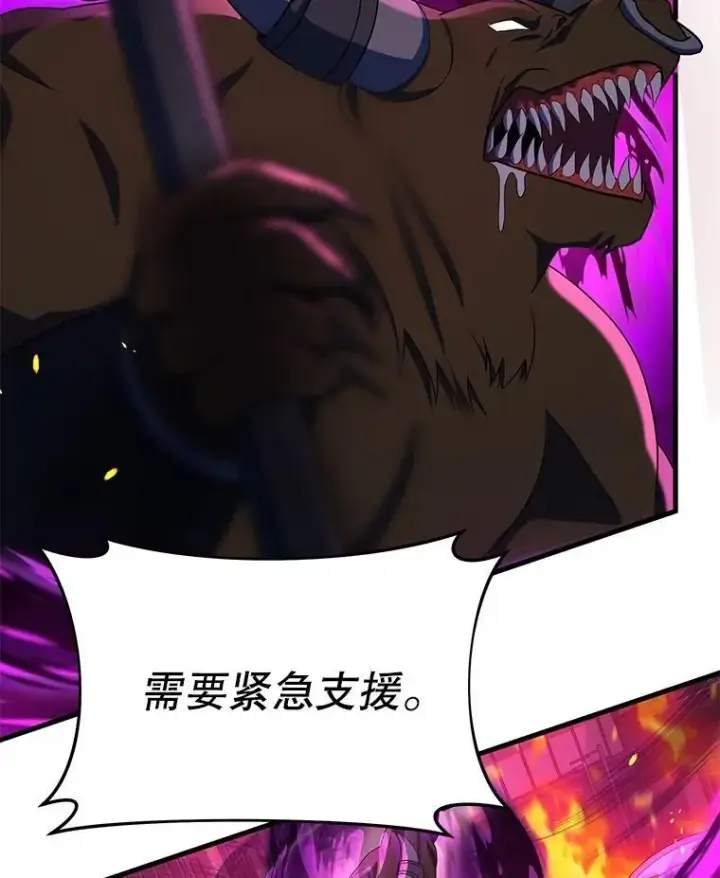 漫画《神级英雄们的继承者》53.创造？第12张图