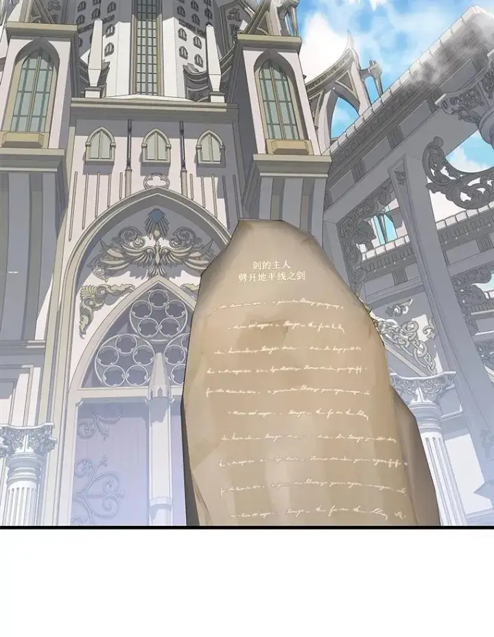 漫画《神级英雄们的继承者》53.创造？第123张图