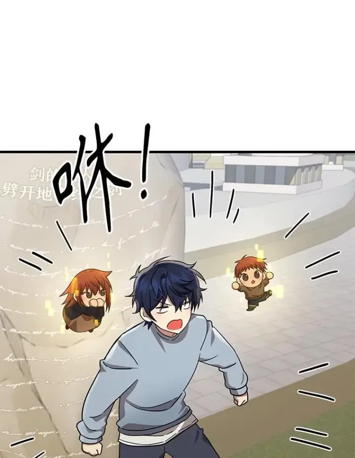 漫画《神级英雄们的继承者》53.创造？第124张图