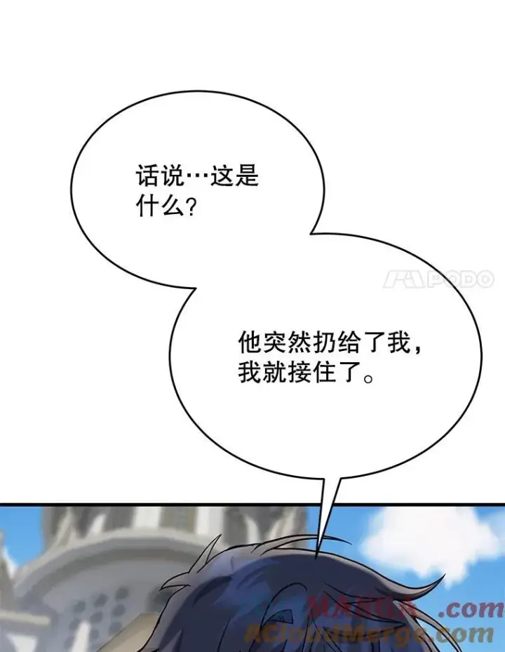 漫画《神级英雄们的继承者》53.创造？第129张图
