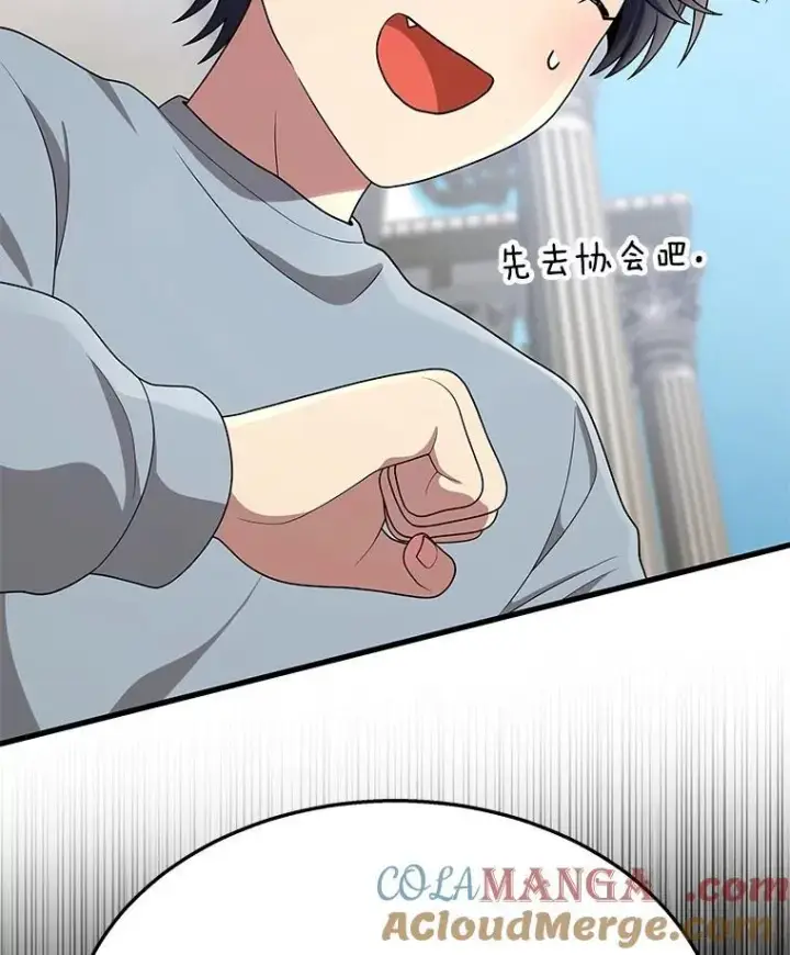 漫画《神级英雄们的继承者》53.创造？第133张图
