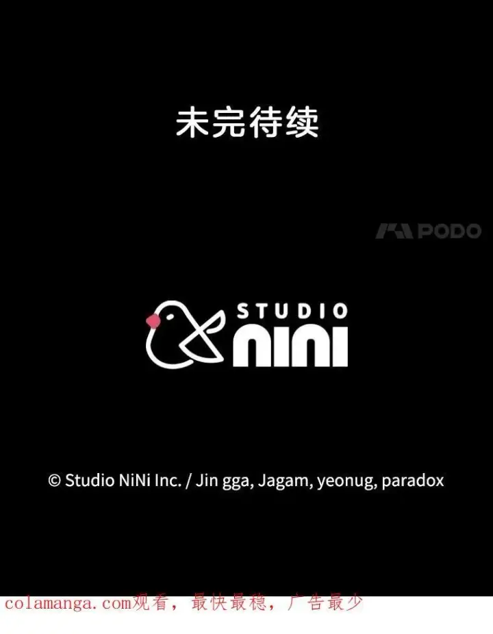 漫画《神级英雄们的继承者》53.创造？第136张图