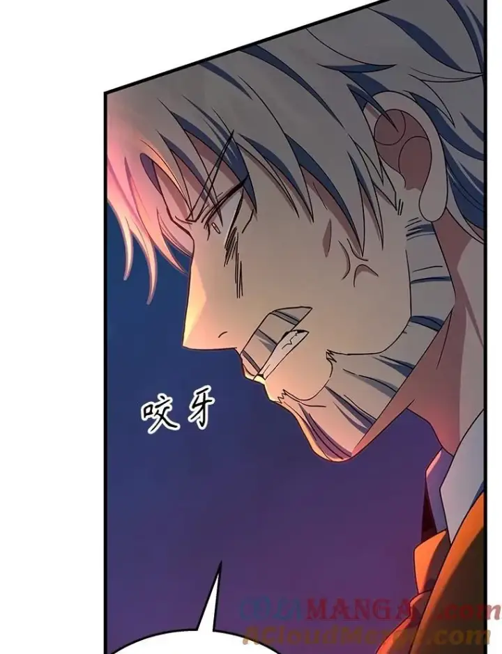 漫画《神级英雄们的继承者》53.创造？第17张图