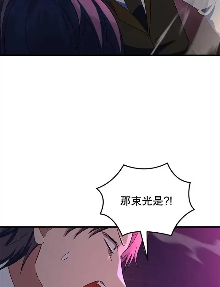 漫画《神级英雄们的继承者》53.创造？第20张图