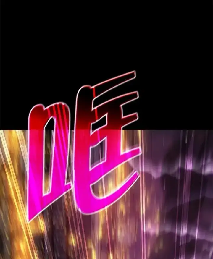 漫画《神级英雄们的继承者》53.创造？第30张图