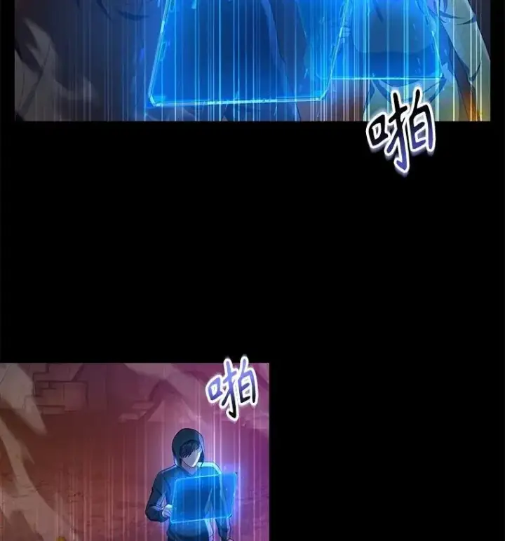 漫画《神级英雄们的继承者》53.创造？第36张图