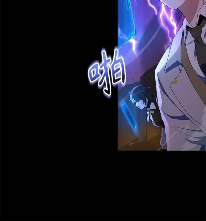 漫画《神级英雄们的继承者》53.创造？第38张图