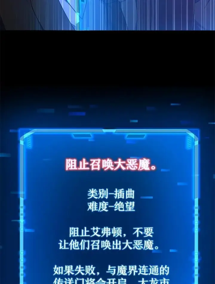 漫画《神级英雄们的继承者》53.创造？第40张图