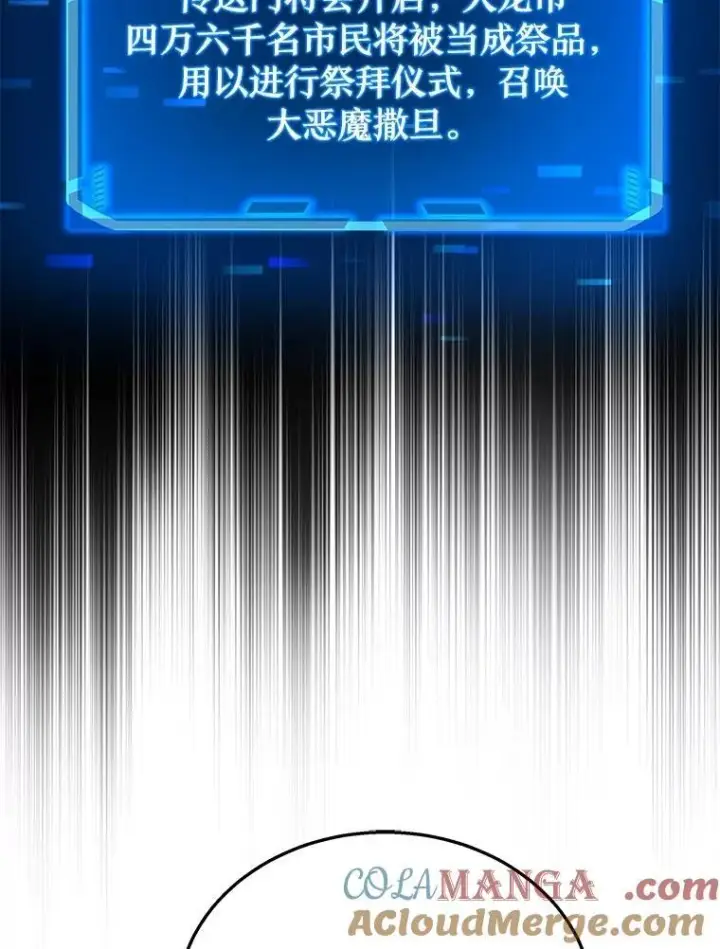 漫画《神级英雄们的继承者》53.创造？第41张图