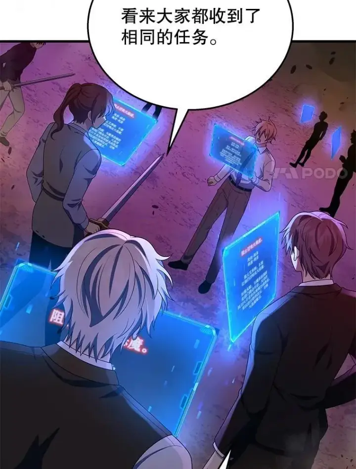 漫画《神级英雄们的继承者》53.创造？第42张图