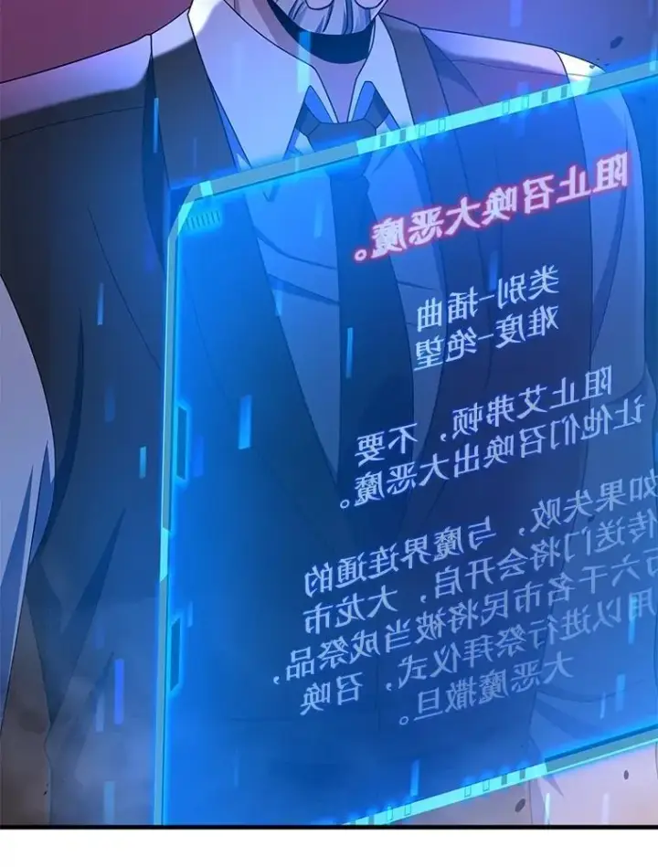 漫画《神级英雄们的继承者》53.创造？第44张图
