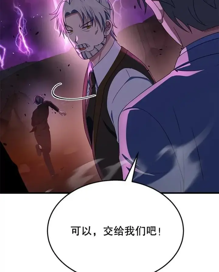 漫画《神级英雄们的继承者》53.创造？第48张图