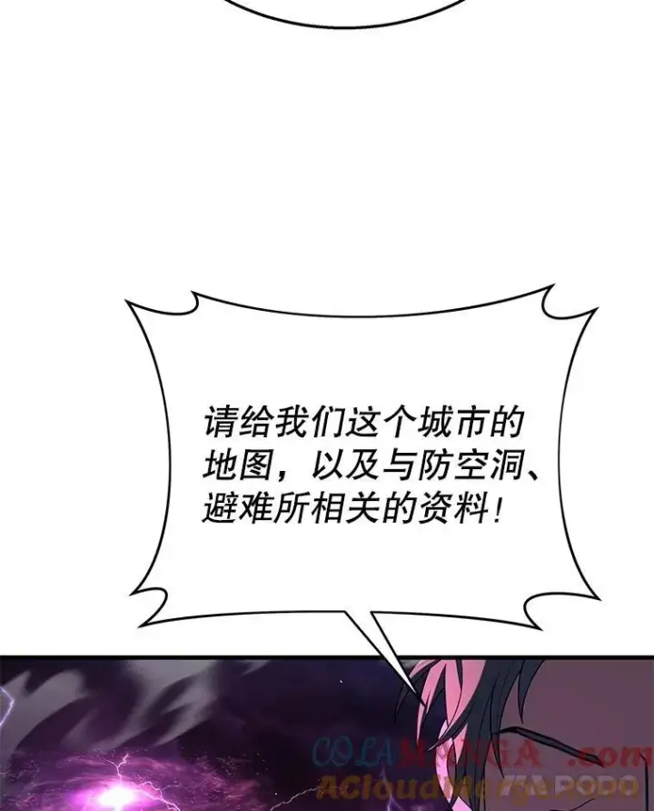漫画《神级英雄们的继承者》53.创造？第49张图