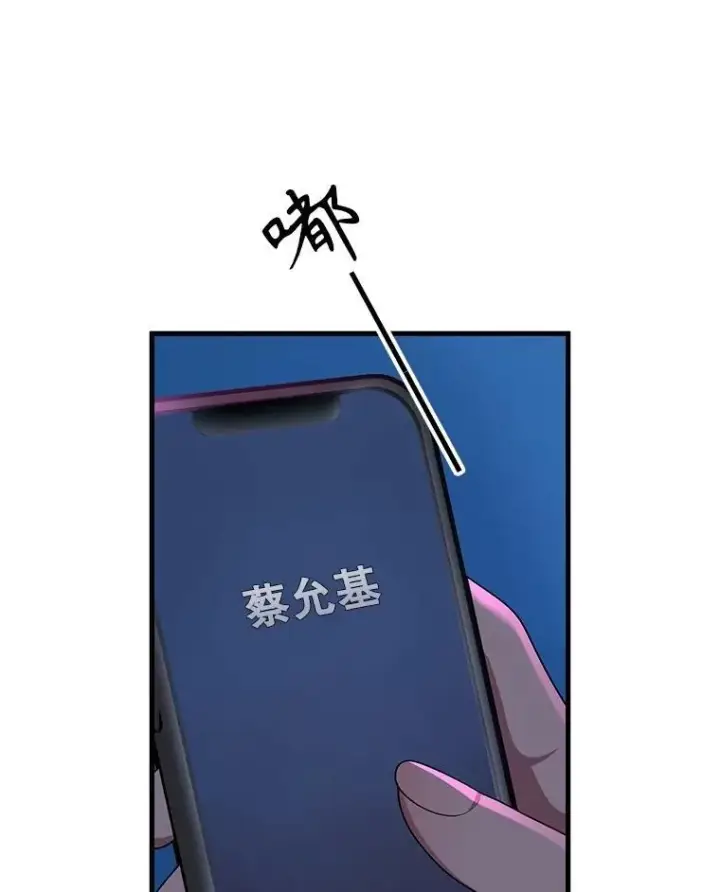 漫画《神级英雄们的继承者》53.创造？第51张图
