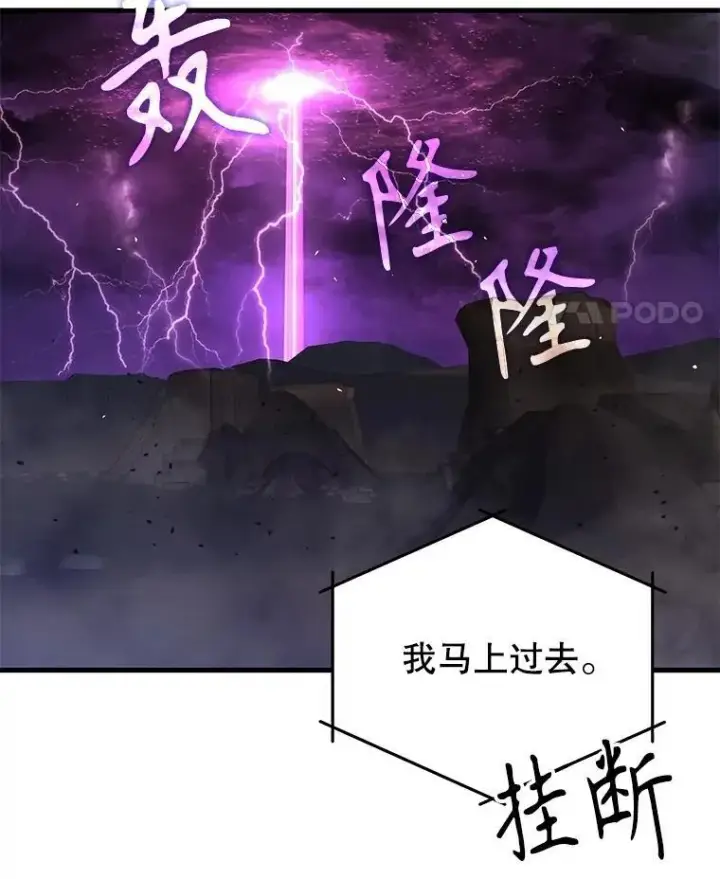 漫画《神级英雄们的继承者》53.创造？第59张图