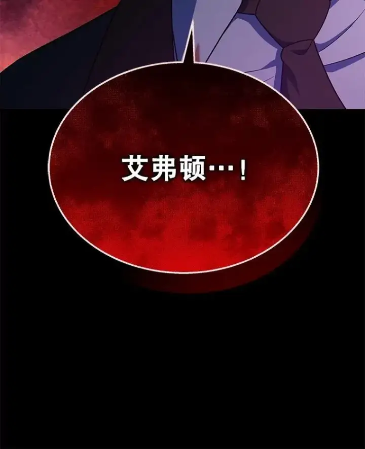 漫画《神级英雄们的继承者》53.创造？第63张图